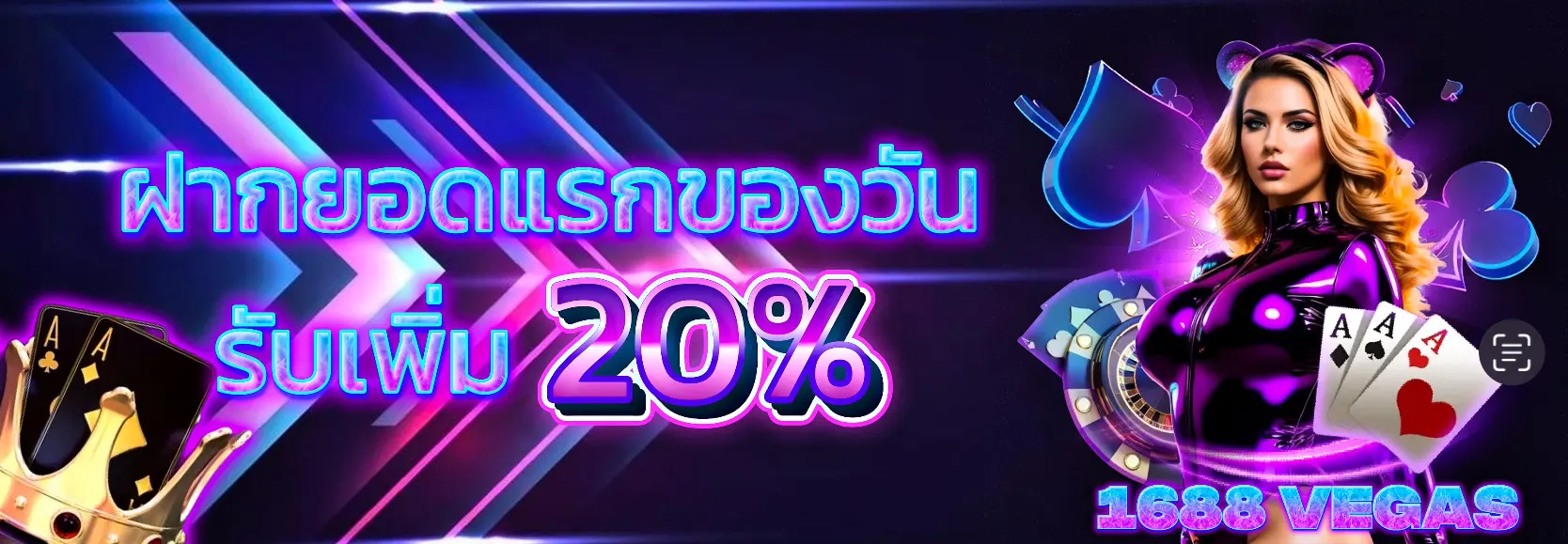 1688vegasเว็บตรง